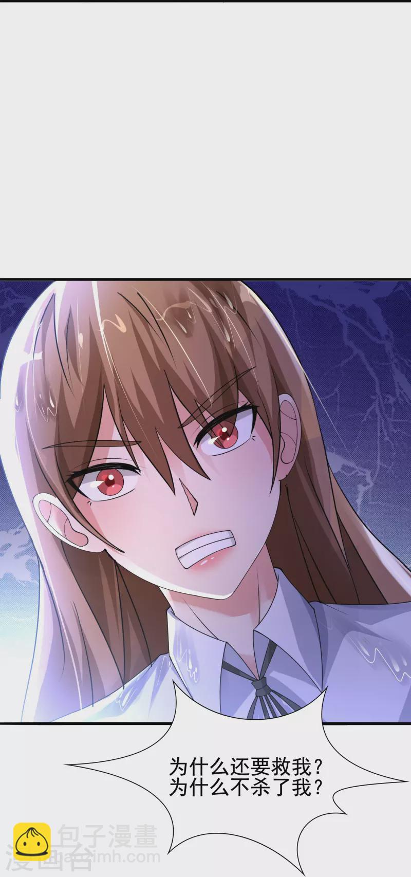 第50话 正版惩治山寨-第51话