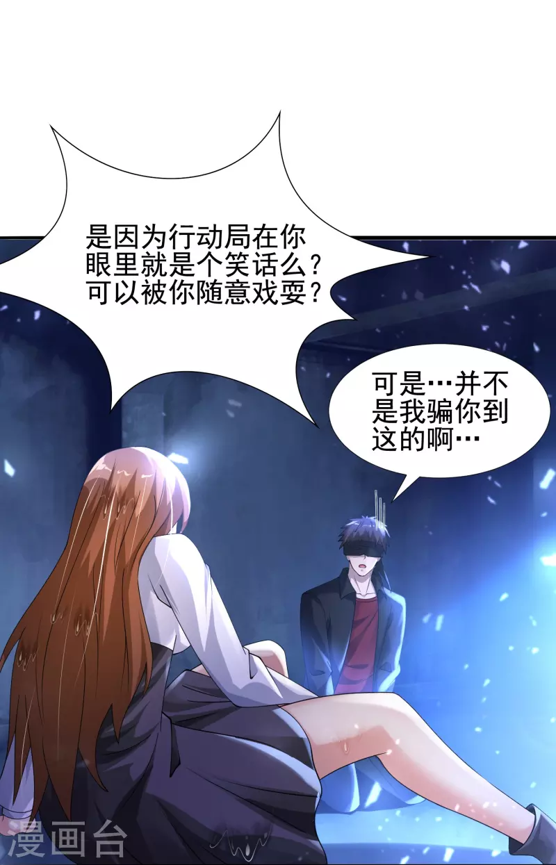 第50话 正版惩治山寨-第51话