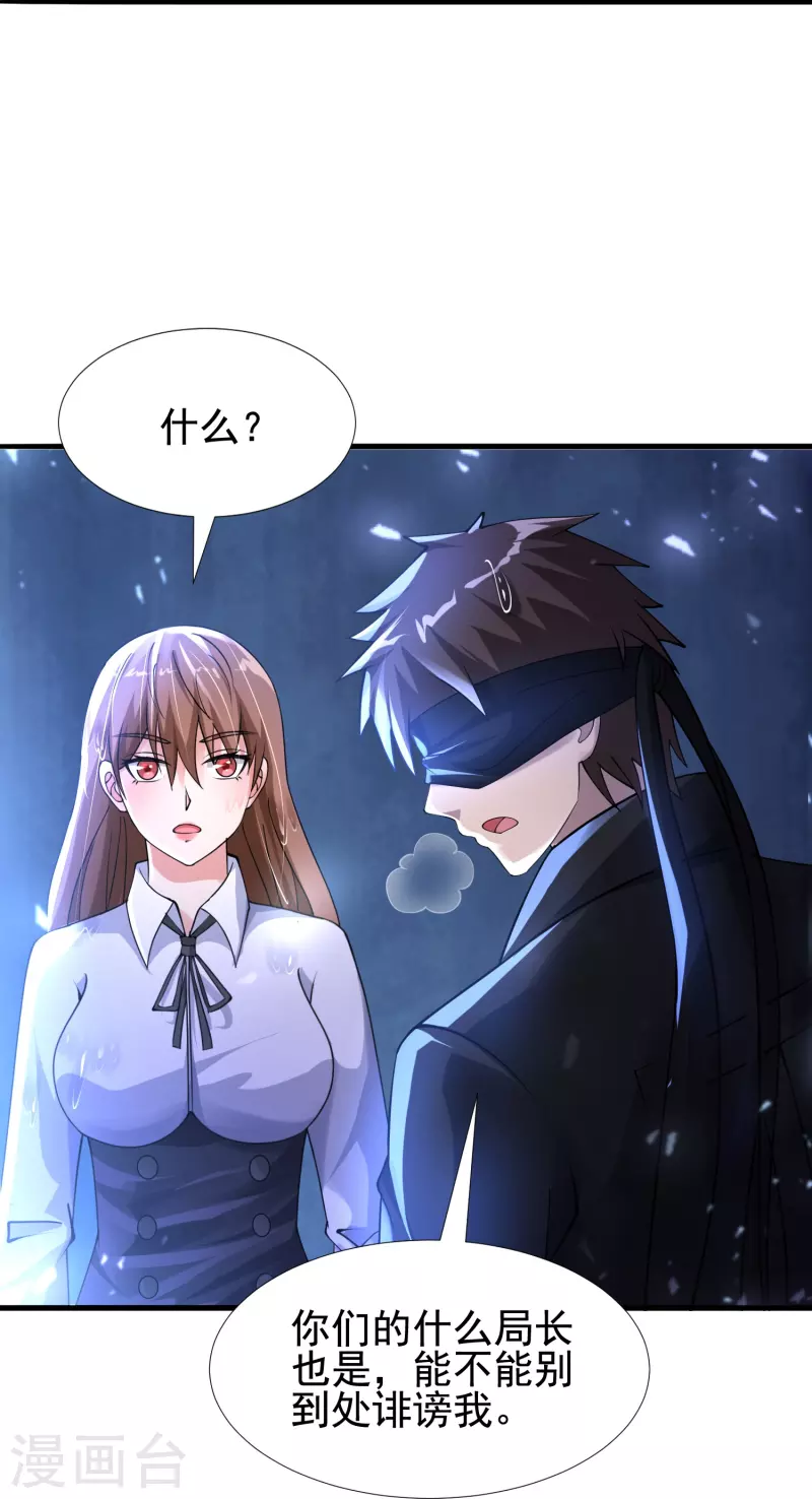 第50话 正版惩治山寨-第51话