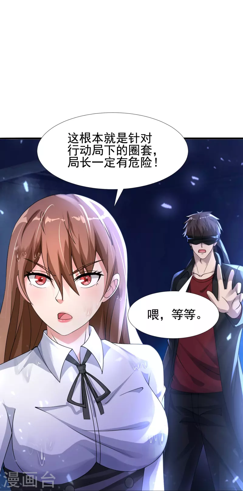 第50话 正版惩治山寨-第51话