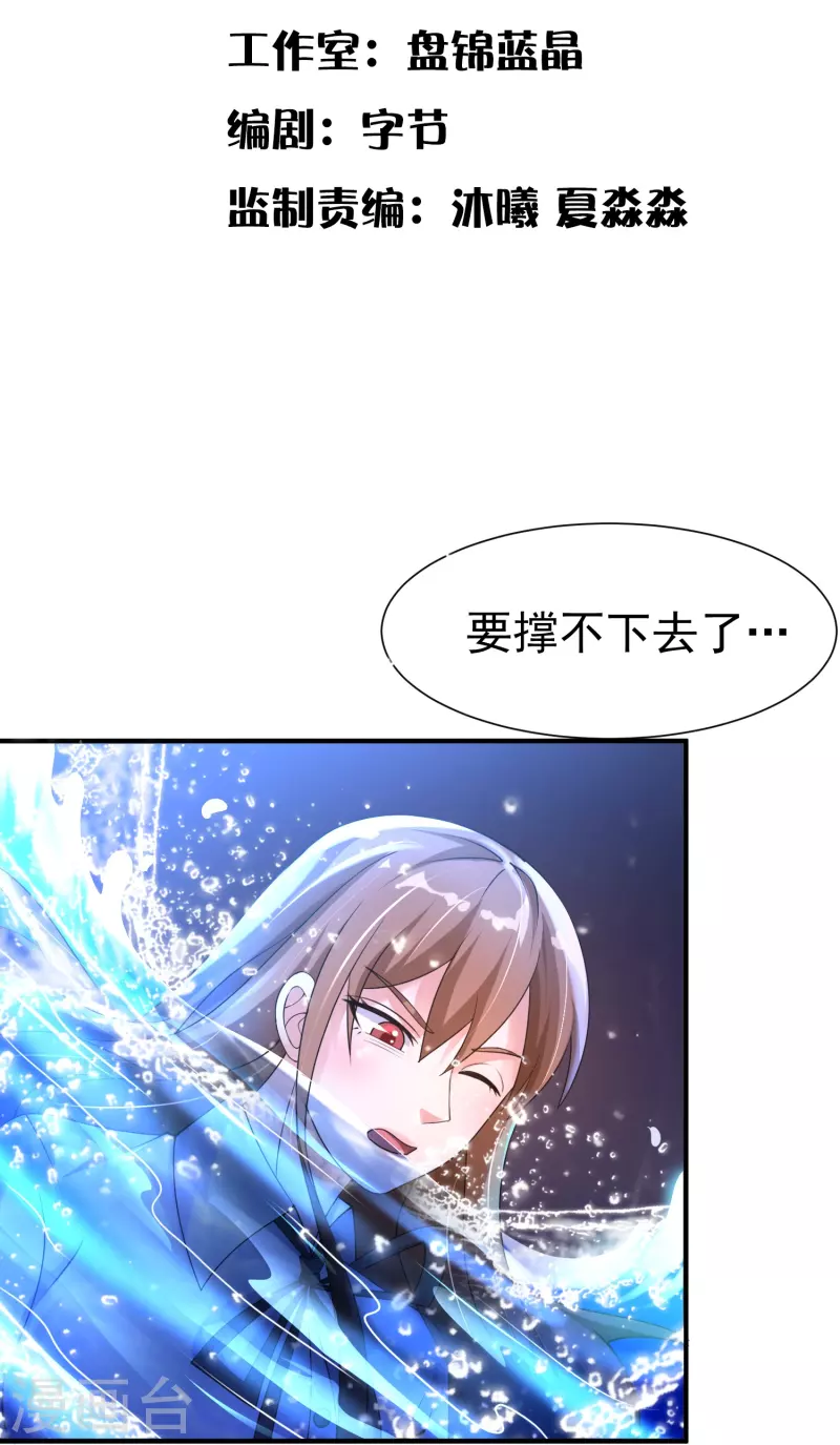 第50话 正版惩治山寨-第51话