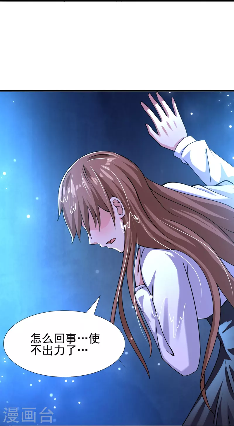 第50话 正版惩治山寨-第51话