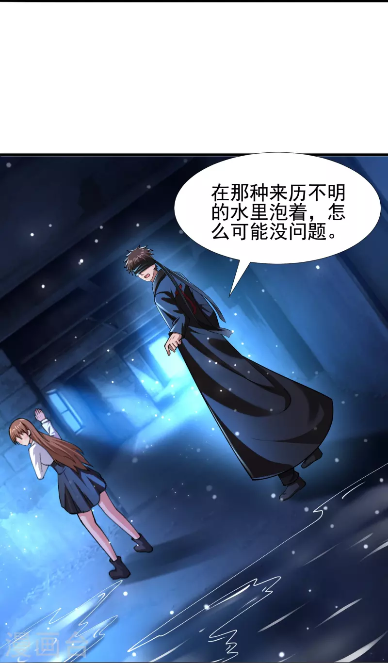 第50话 正版惩治山寨-第51话