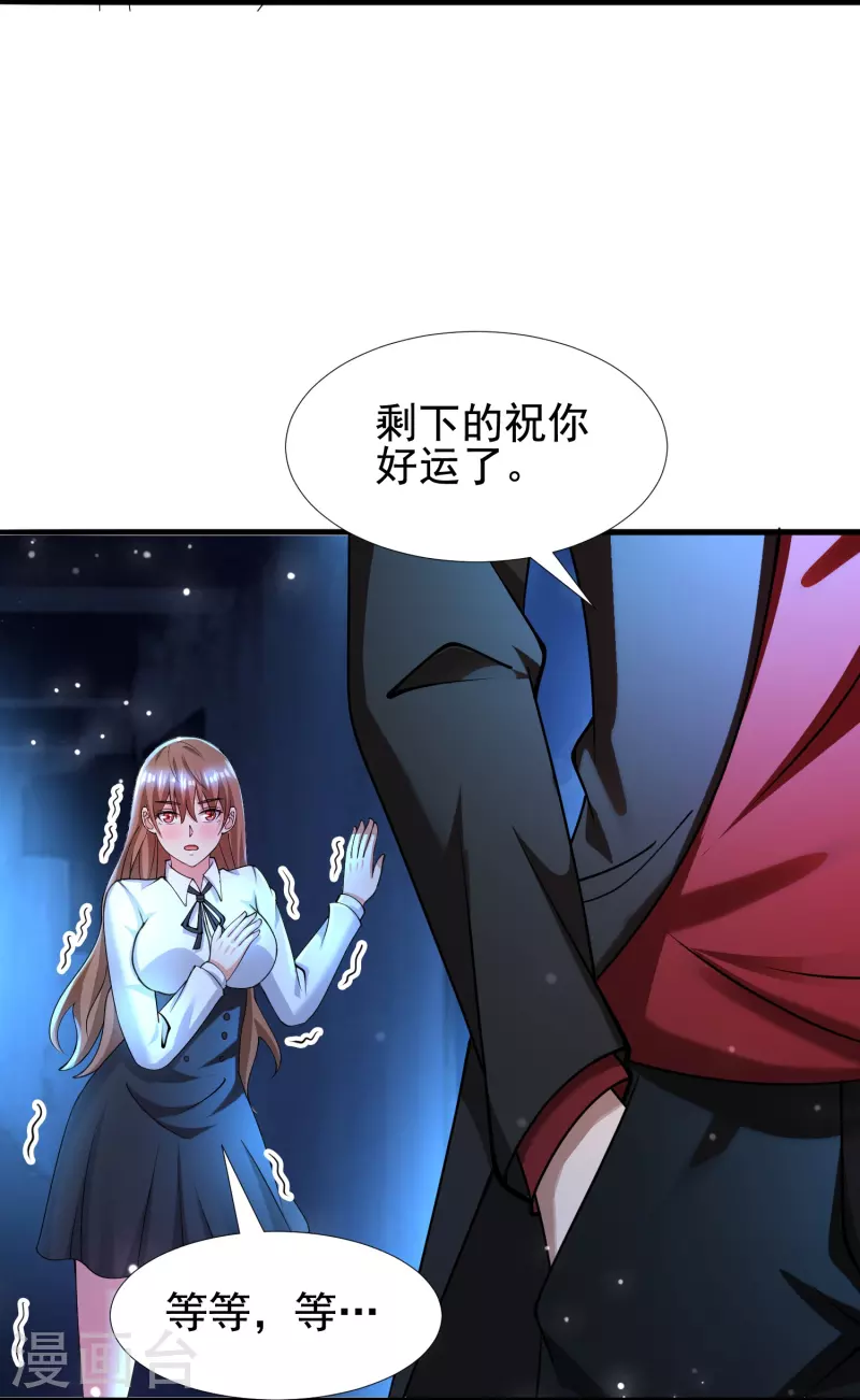 第50话 正版惩治山寨-第51话