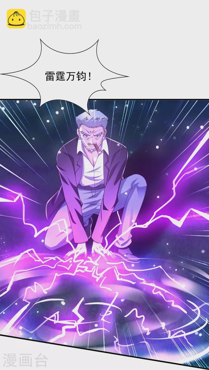 第50话 正版惩治山寨-第51话