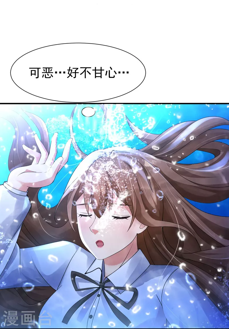 第50话 正版惩治山寨-第51话