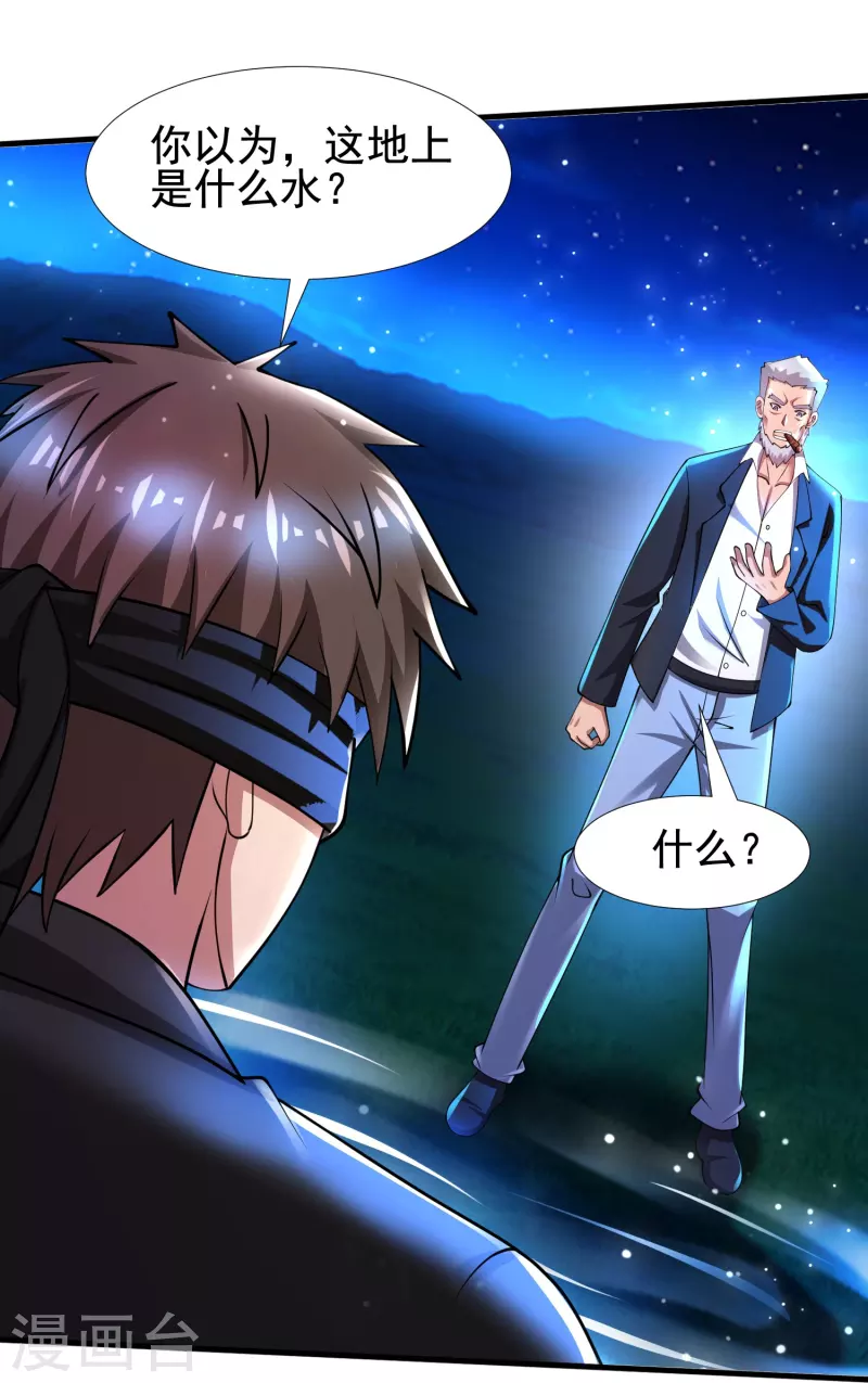 第50话 正版惩治山寨-第51话