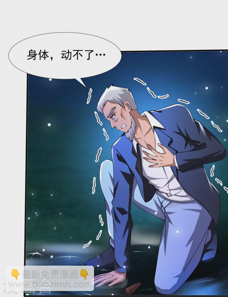 第50话 正版惩治山寨-第51话