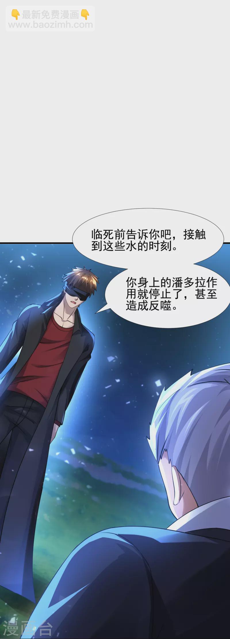 第50话 正版惩治山寨-第51话