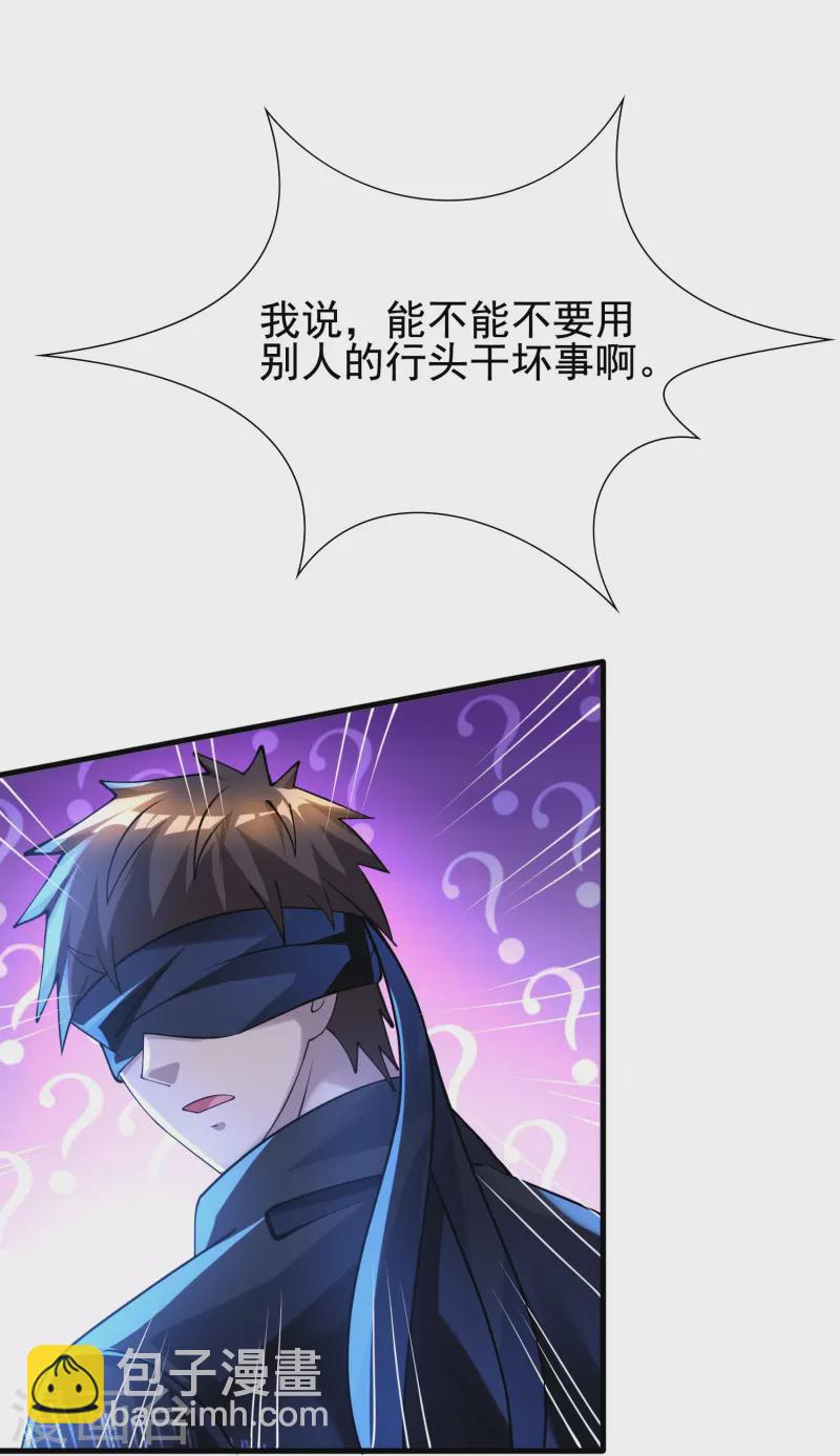 第50话 正版惩治山寨-第51话