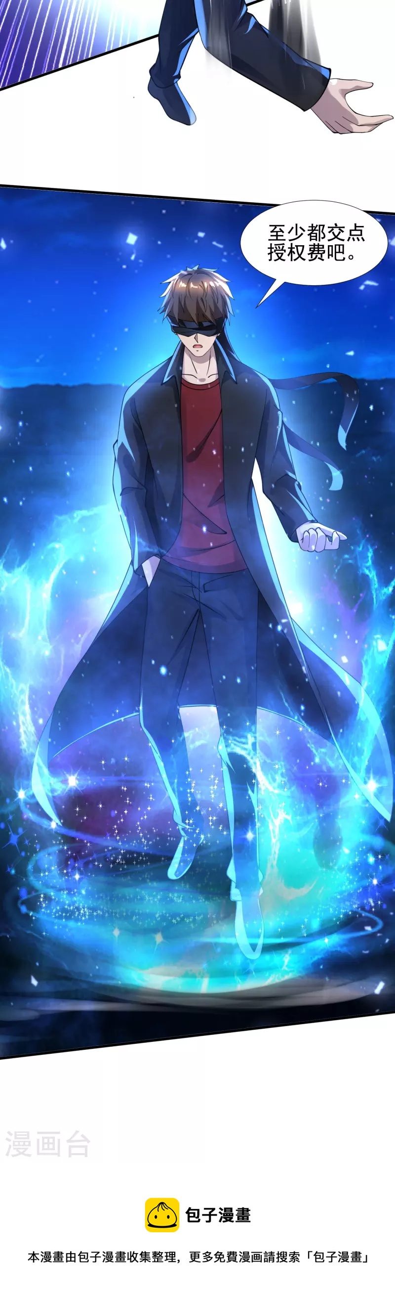 第50话 正版惩治山寨-第51话