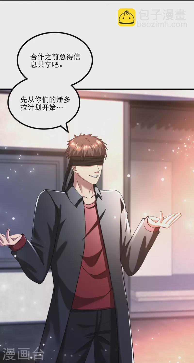 第52话 来啊，互相伤害啊-第53话