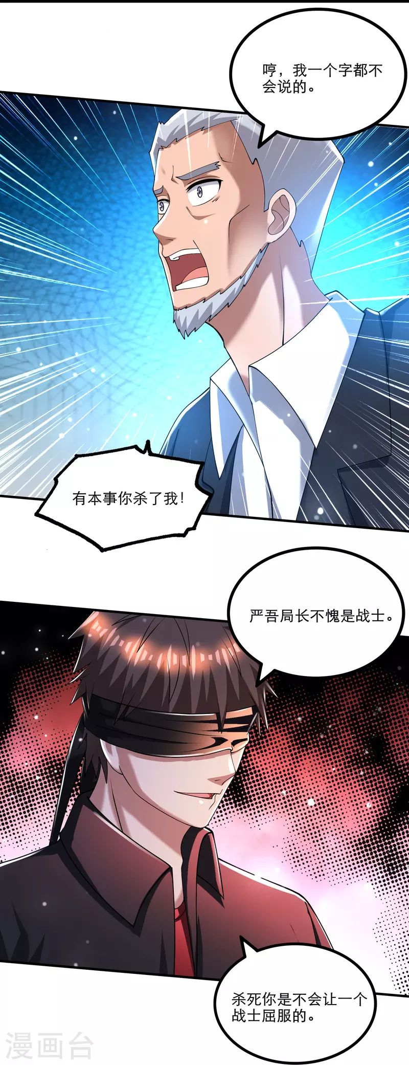 第52话 来啊，互相伤害啊-第53话