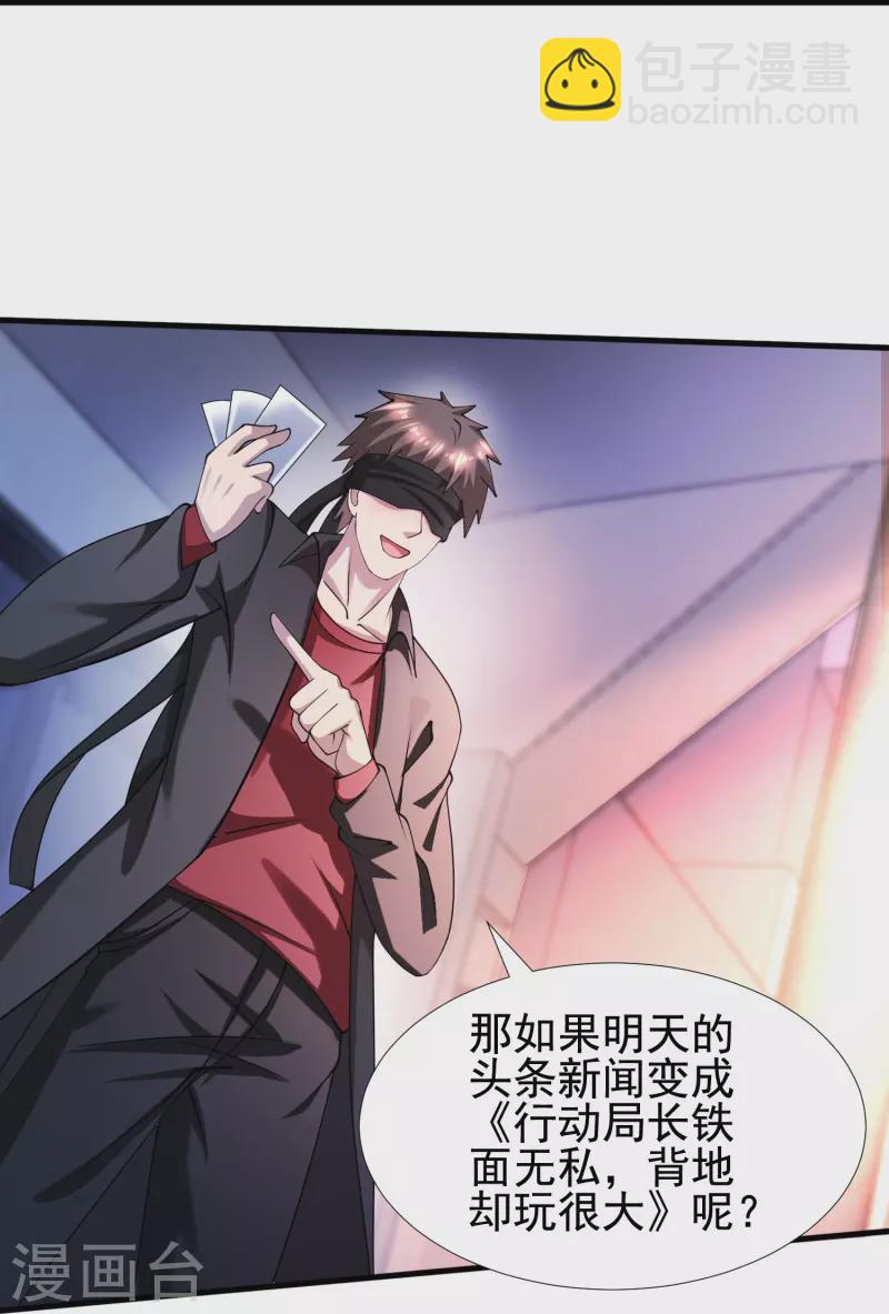 第52话 来啊，互相伤害啊-第53话