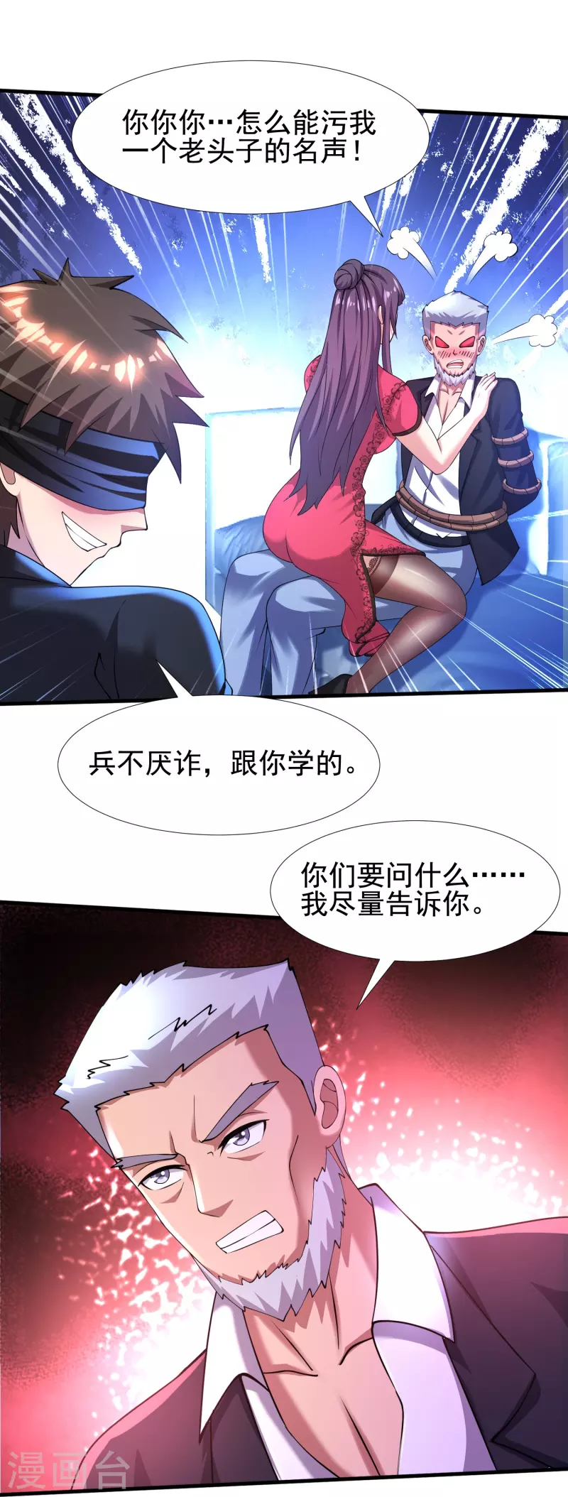 第52话 来啊，互相伤害啊-第53话