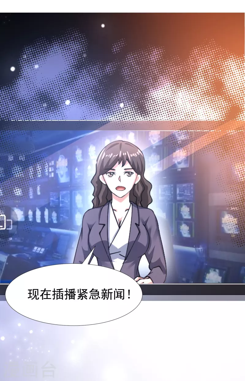 第52话 来啊，互相伤害啊-第53话