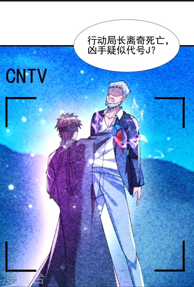 第52话 来啊，互相伤害啊-第53话