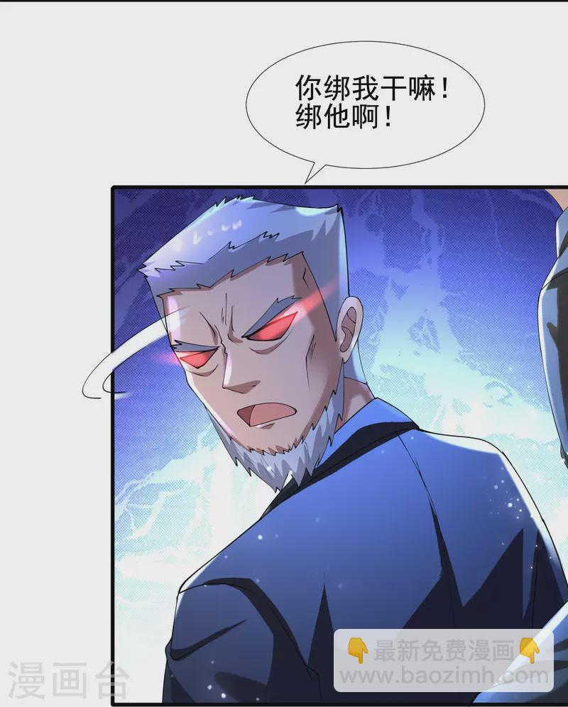 第52话 来啊，互相伤害啊-第53话