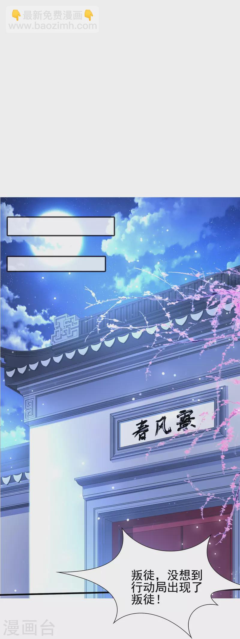 第52话 来啊，互相伤害啊-第53话