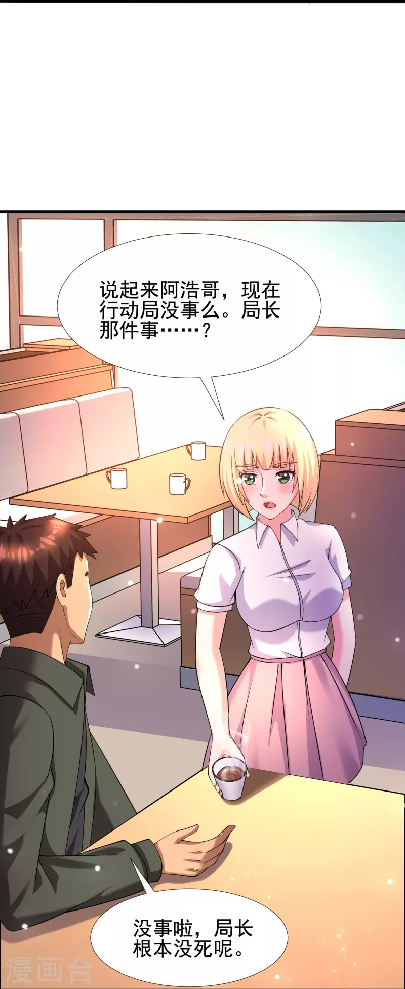 第54话 逮捕我吧，路队长-第55话