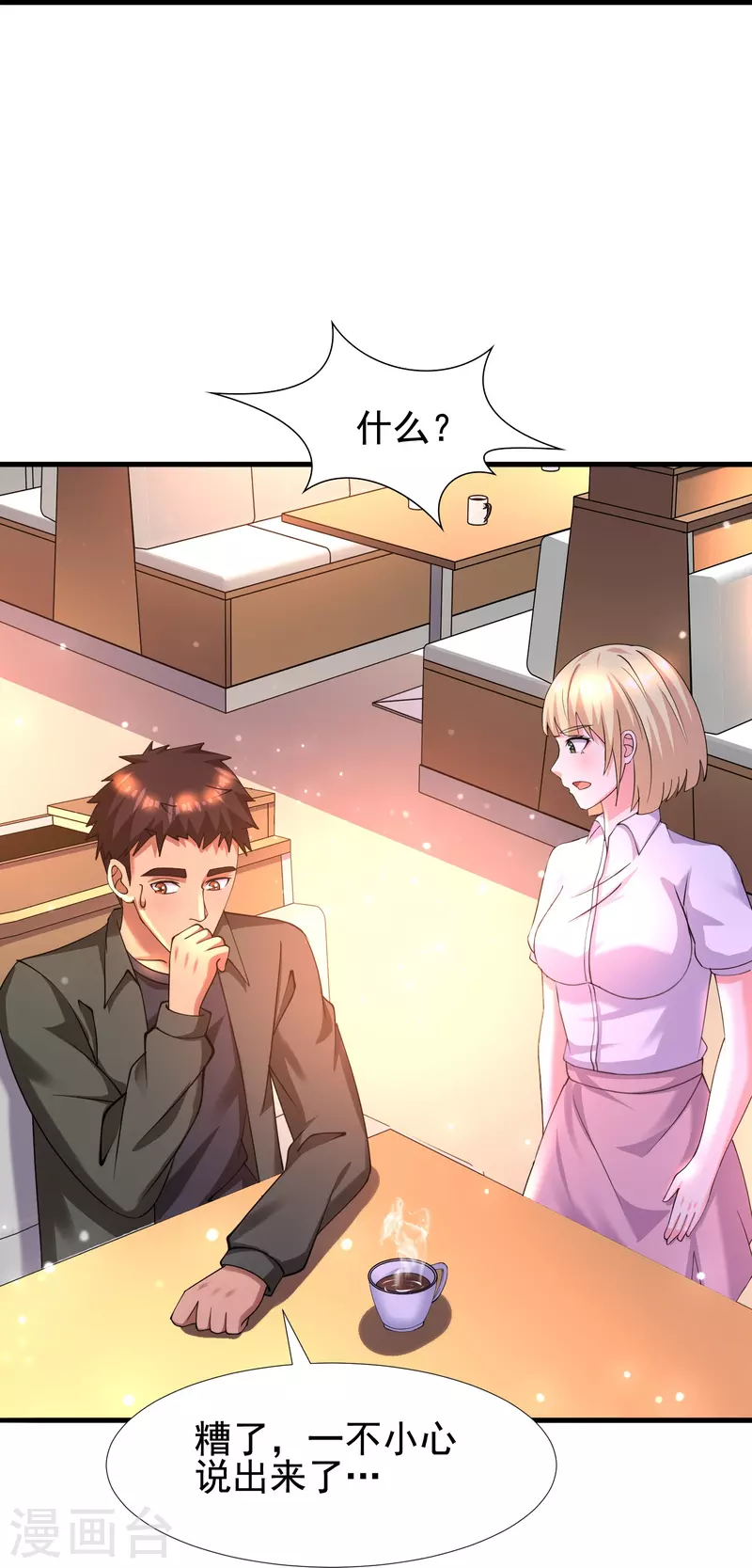 第54话 逮捕我吧，路队长-第55话