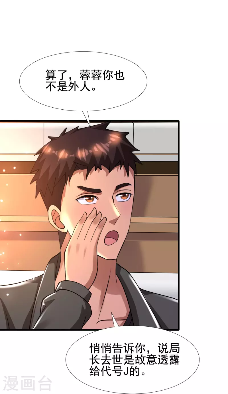 第54话 逮捕我吧，路队长-第55话