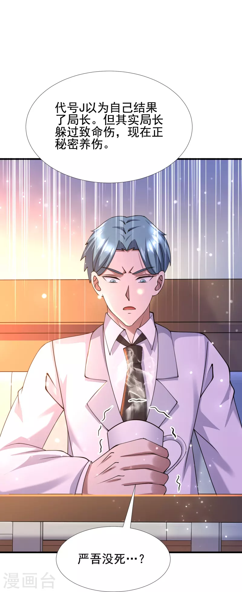 第54话 逮捕我吧，路队长-第55话