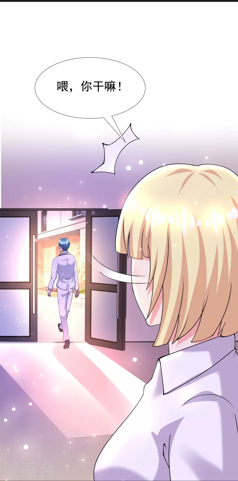 第54话 逮捕我吧，路队长-第55话