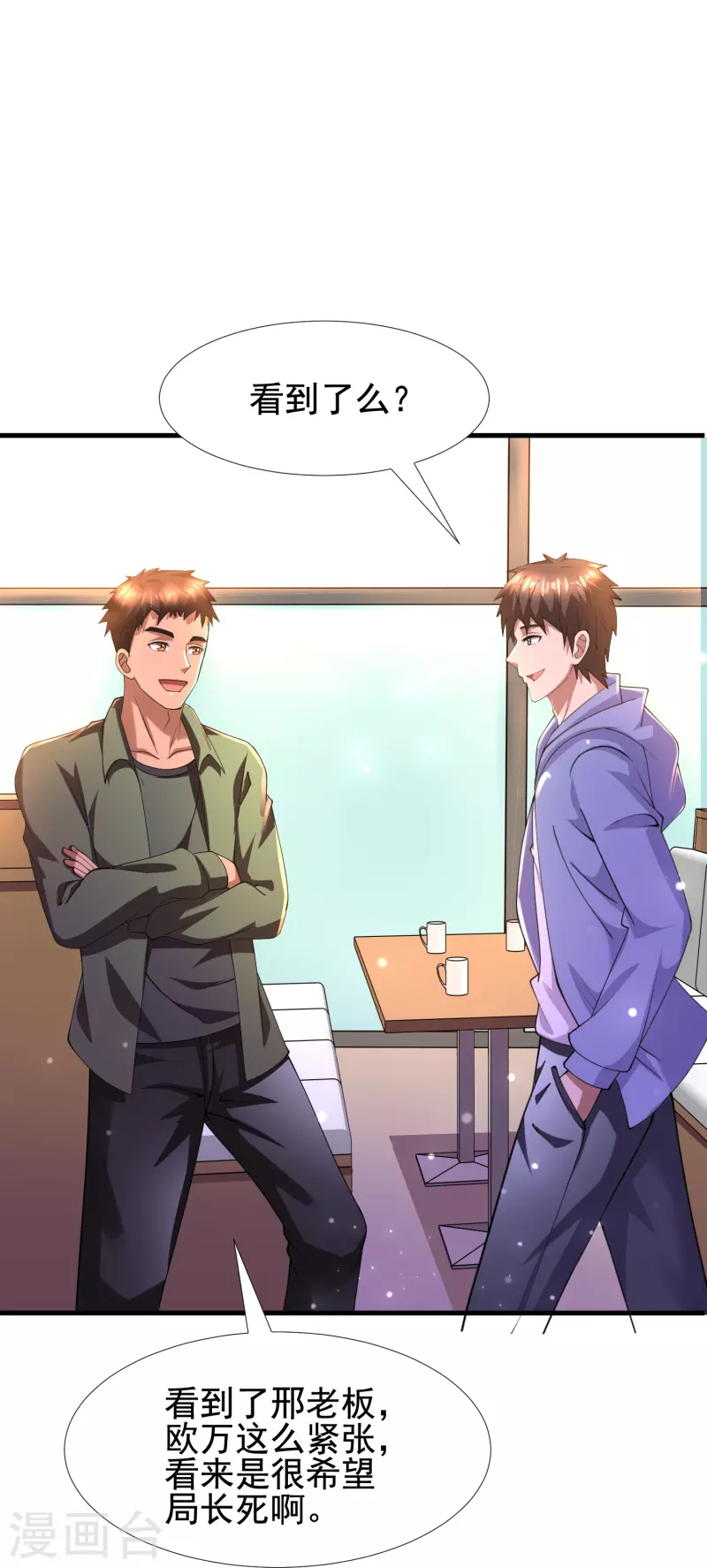 第54话 逮捕我吧，路队长-第55话