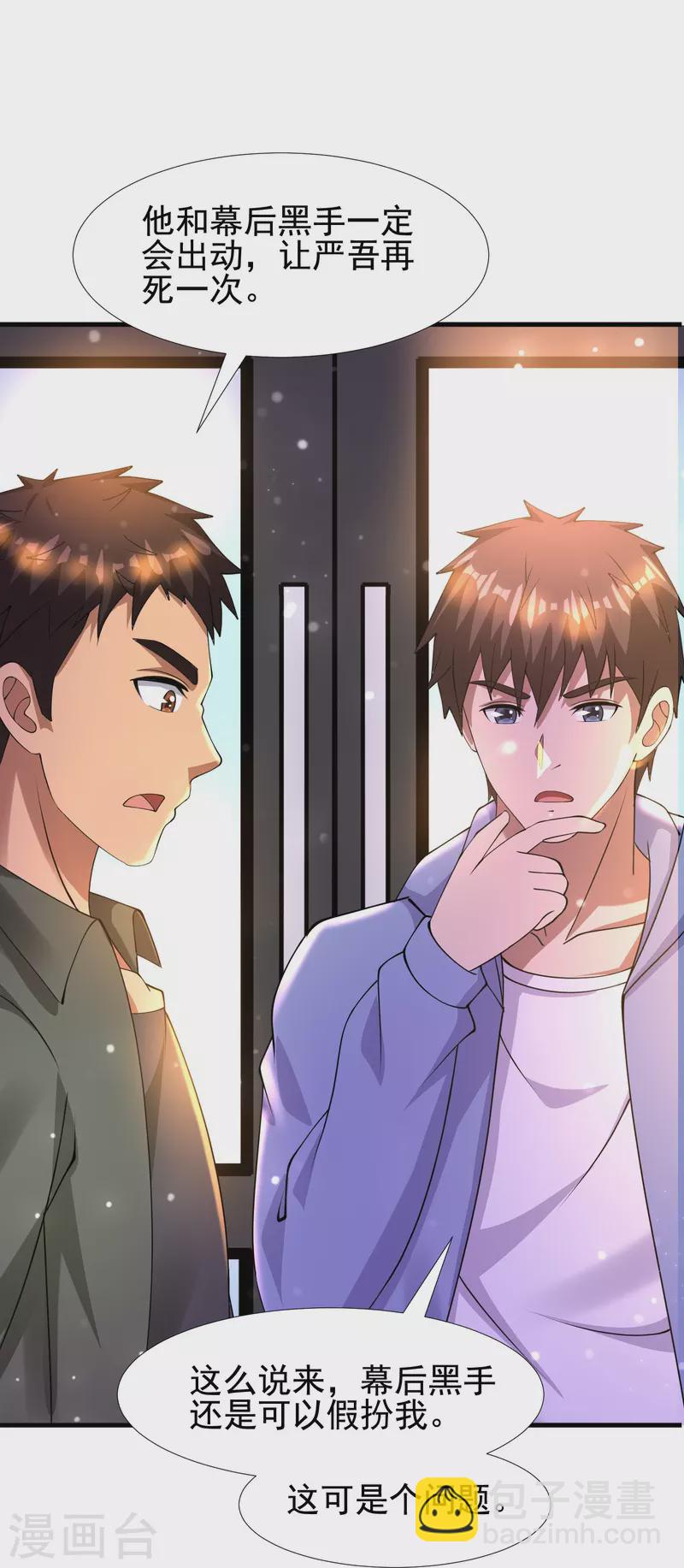 第54话 逮捕我吧，路队长-第55话