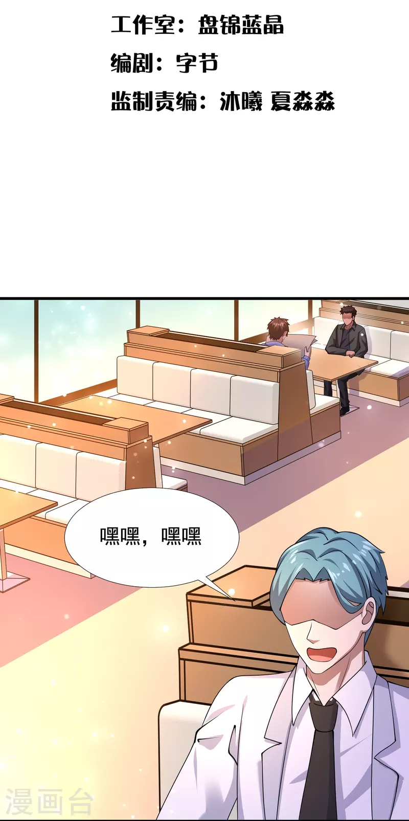 第54话 逮捕我吧，路队长-第55话