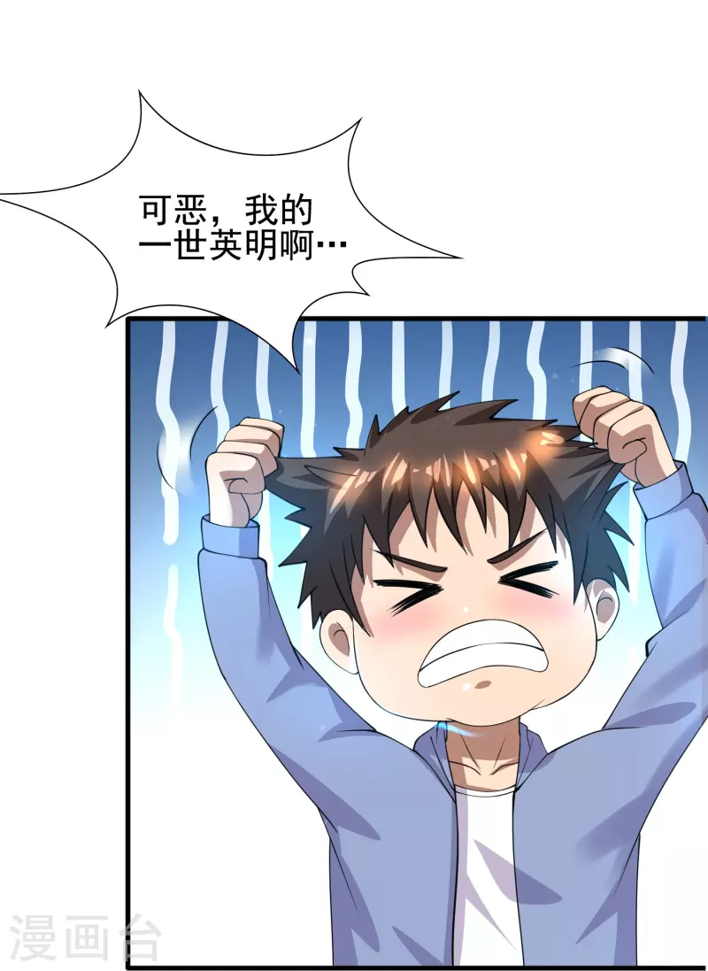 第54话 逮捕我吧，路队长-第55话