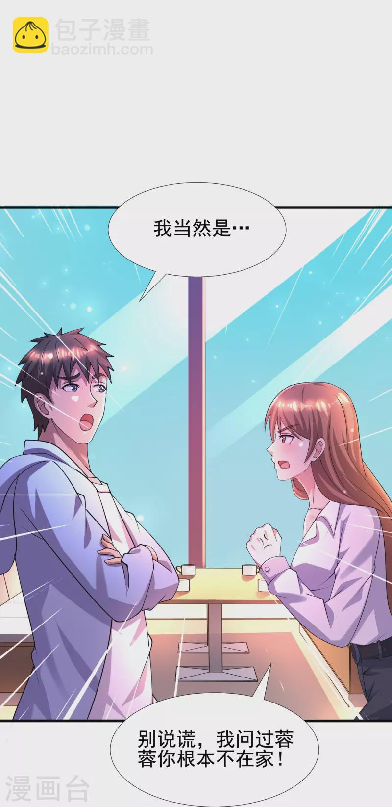 第54话 逮捕我吧，路队长-第55话