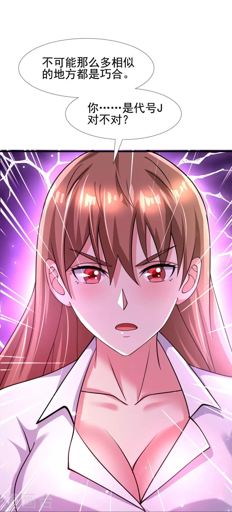 第54话 逮捕我吧，路队长-第55话