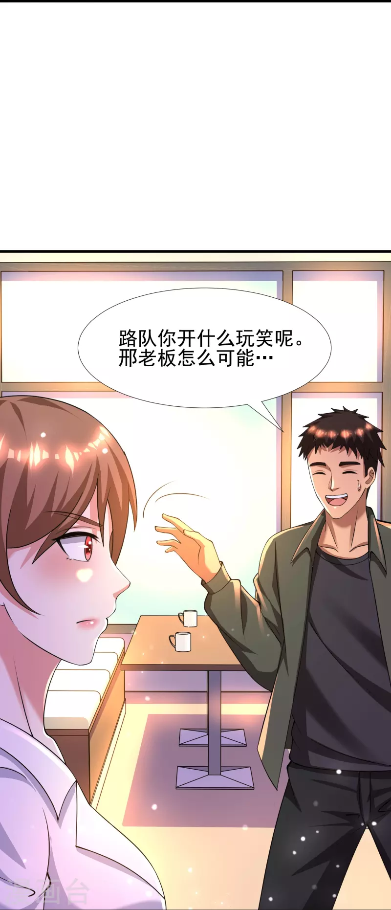 第54话 逮捕我吧，路队长-第55话