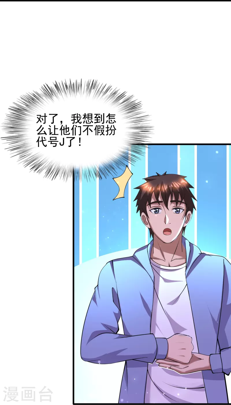 第54话 逮捕我吧，路队长-第55话