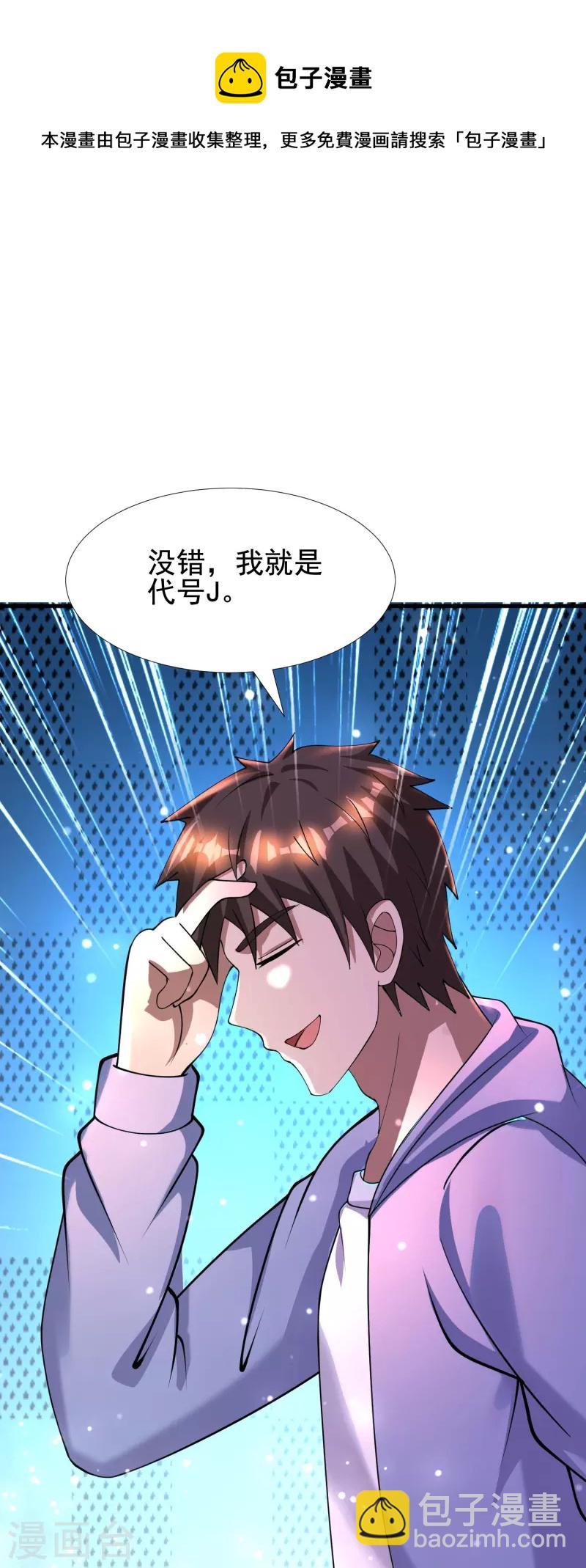 第54话 逮捕我吧，路队长-第55话