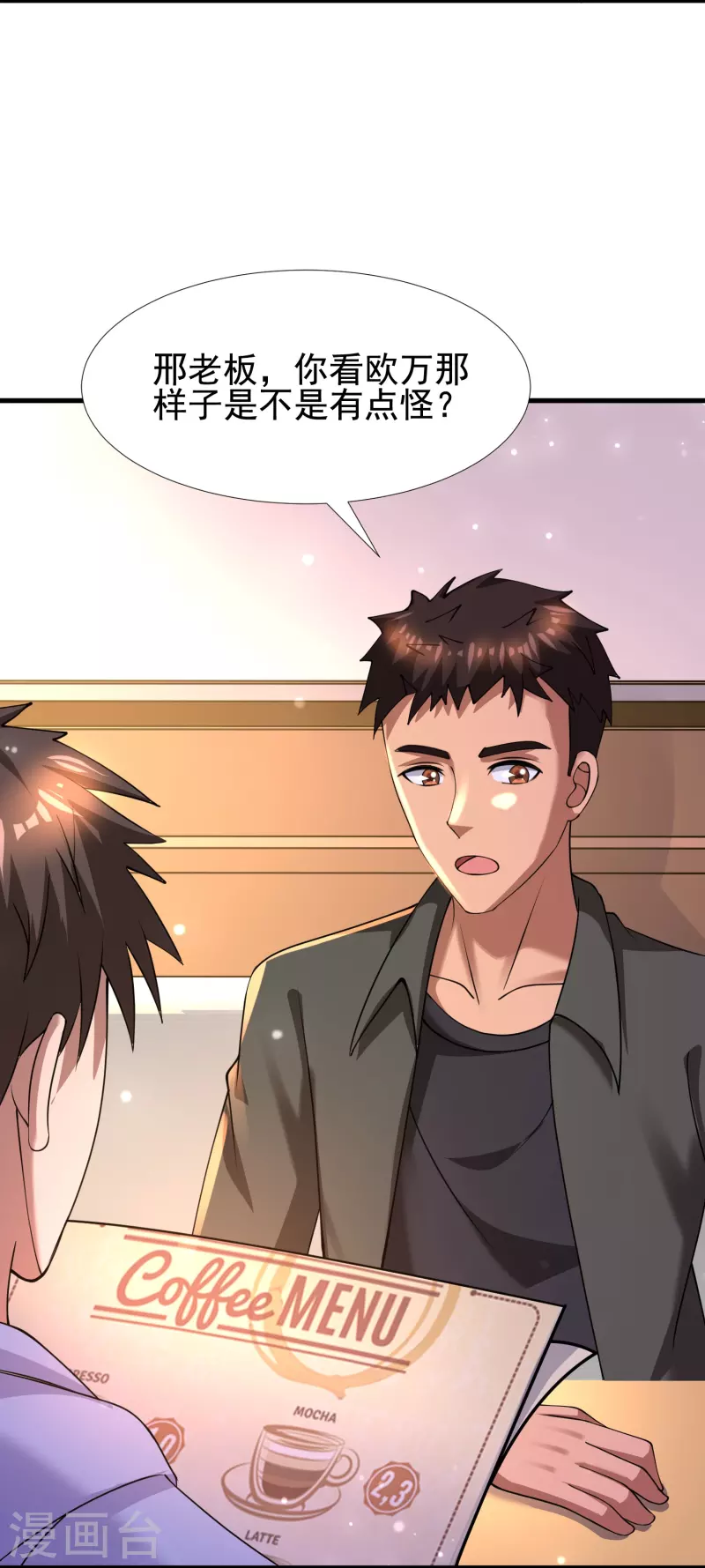 第54话 逮捕我吧，路队长-第55话