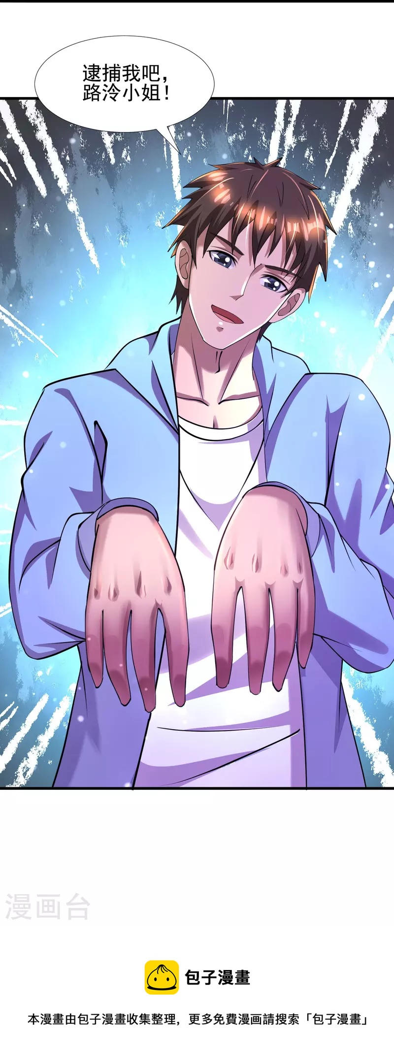 第54话 逮捕我吧，路队长-第55话