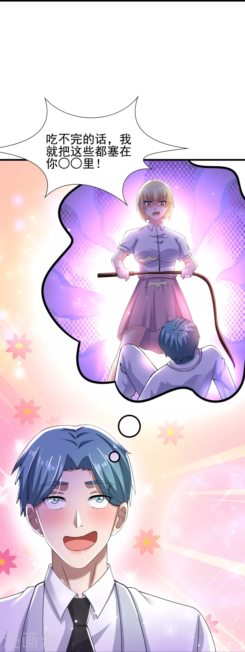 第54话 逮捕我吧，路队长-第55话