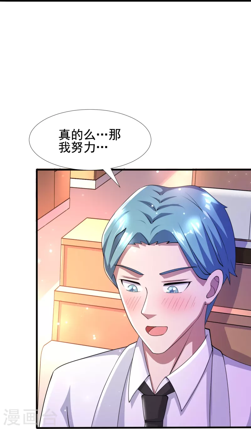 第54话 逮捕我吧，路队长-第55话