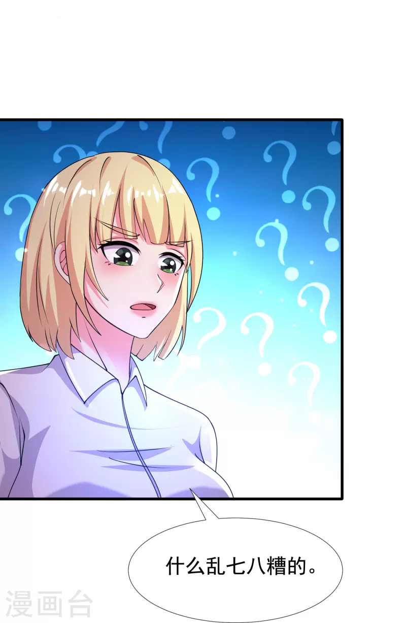 第54话 逮捕我吧，路队长-第55话