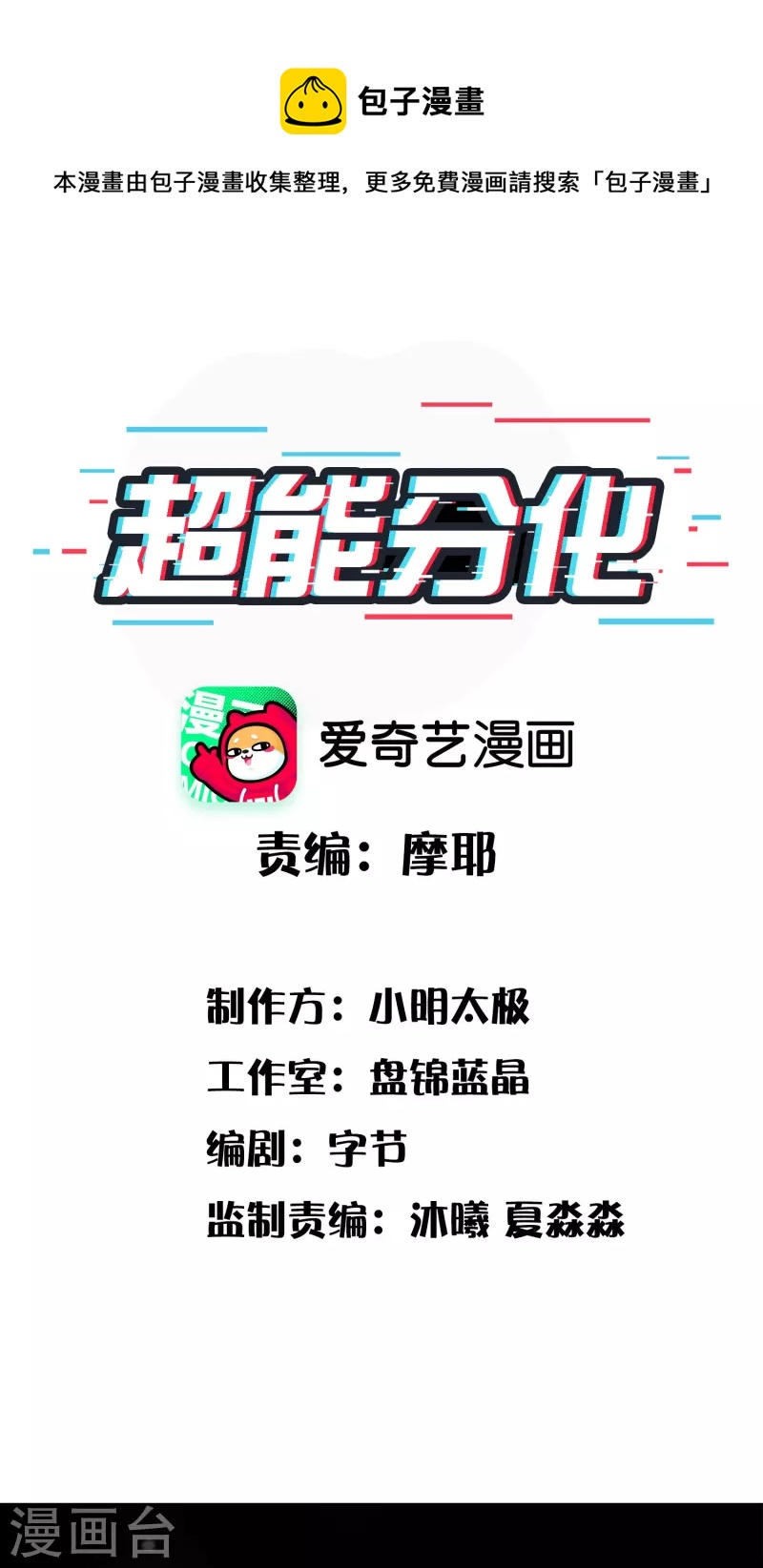 第56话 一触即发！-第57话