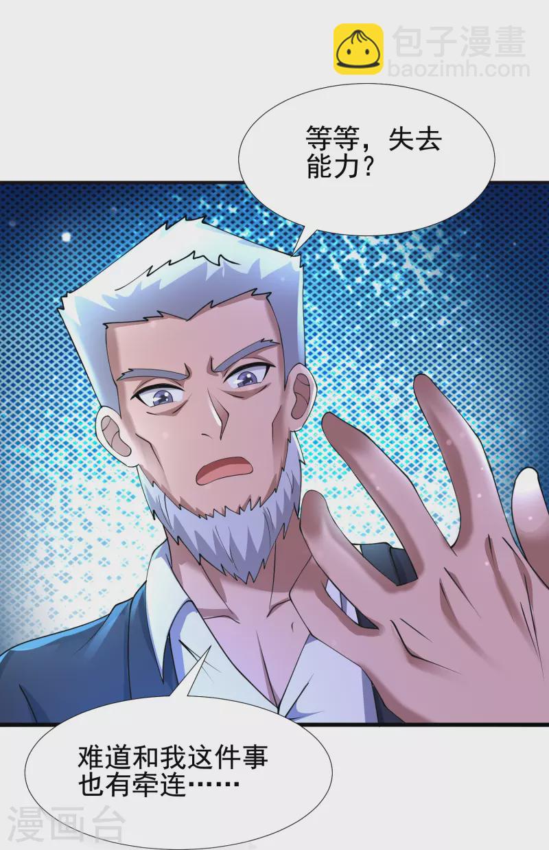 第56话 一触即发！-第57话