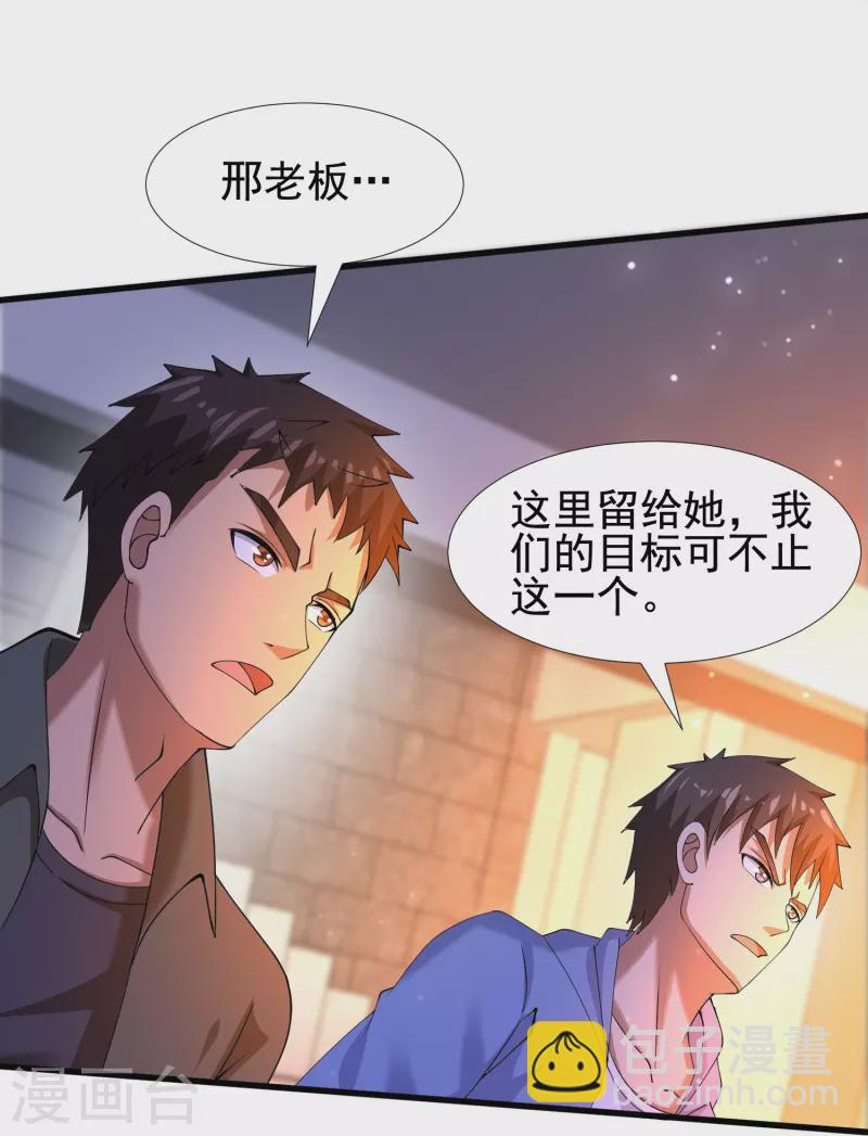 第56话 一触即发！-第57话