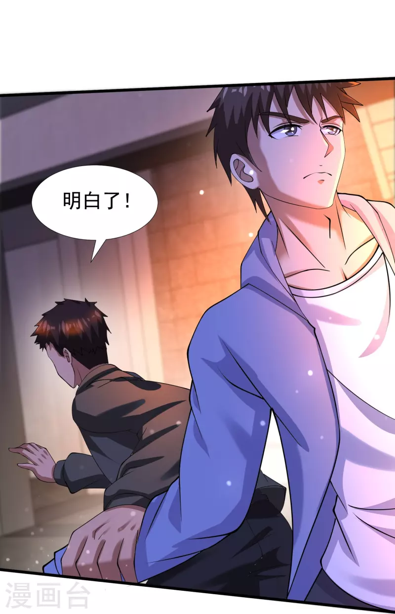 第56话 一触即发！-第57话