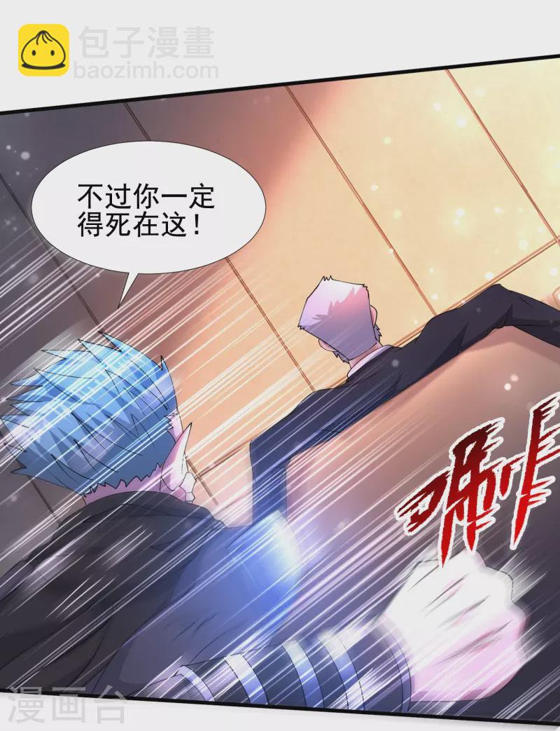 第56话 一触即发！-第57话