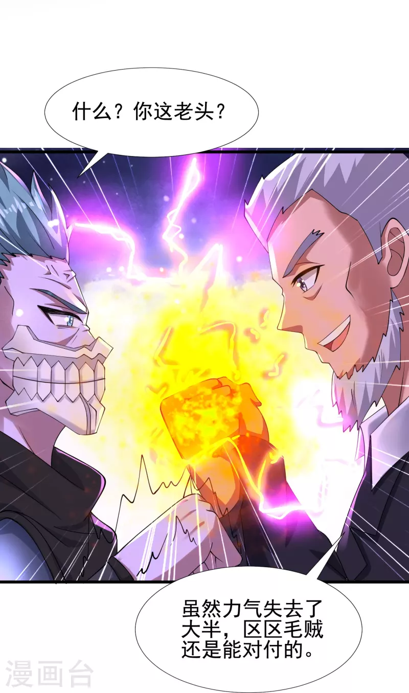 第56话 一触即发！-第57话