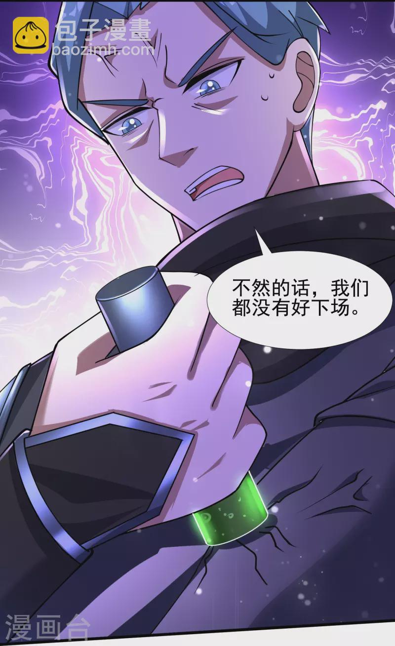 第56话 一触即发！-第57话