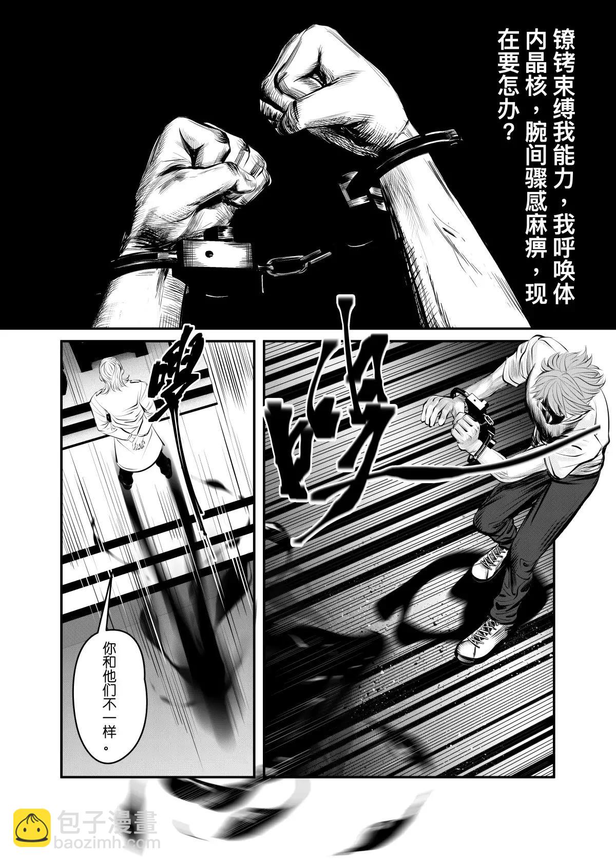 超能寄生者 - 神選之人2 - 2